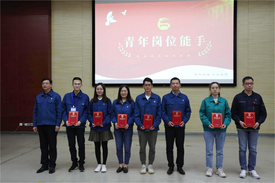 青年岗位能手(1).png