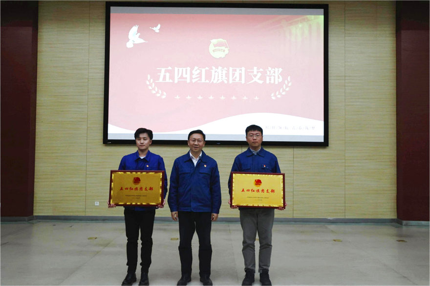 五四红旗团支部(1).png